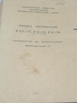 Вепрь СОК-94 7,62х39