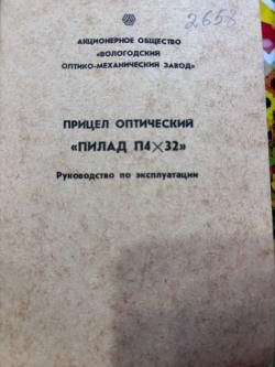 Вепрь СОК 94-ПС 7,62х39