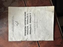 Вепрь СОК-94 ПС