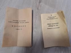 Вепрь СОК-94