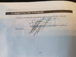 Вепрь СОК-94