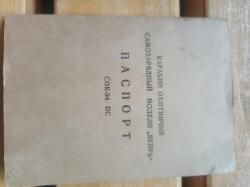 Вепрь сок 94