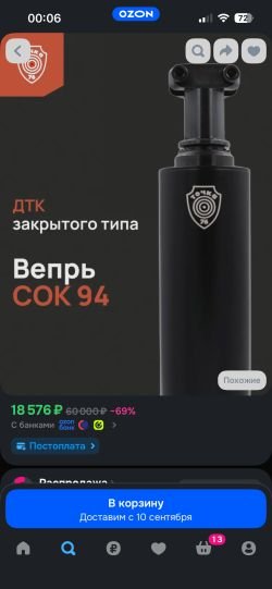 Вепрь сок 94