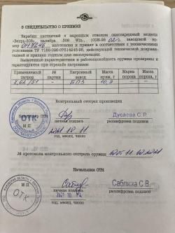 Вепрь СОК 95-02