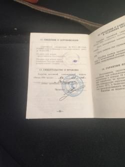 Вепрь сок 95