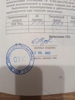 Вепрь сок 95