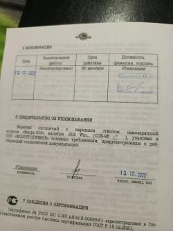 Вепрь сок–95 кал 308вин