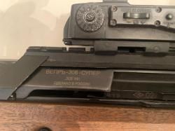 Вепрь супер 308