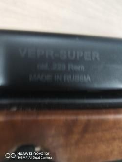 Вепрь-супер, кал. 223Rem