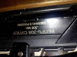 Вепрь Супер