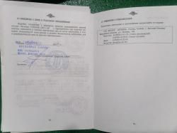 Вепрь ВПО-123 7,62*54