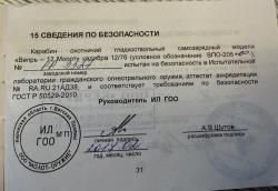 Вепрь ВПО 205-00