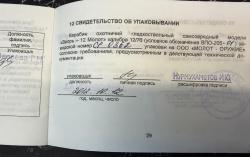 Вепрь ВПО-205-01 12х76кал. L-570мм