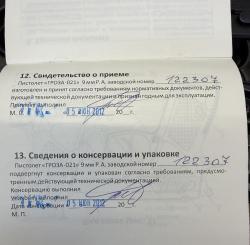 Гроза-021 кал. 9РА ствол ЭВО EVO