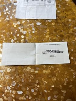 Вепрь ВПО-205-02 L680