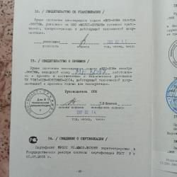 Вепрь ВПО-208 калибр 366ТКМ