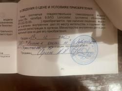 Вепрь ВПО-222-02 Ланкастер (Lancaster)