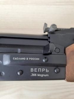 Вепрь-ВПО 235