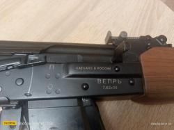 Вепрь