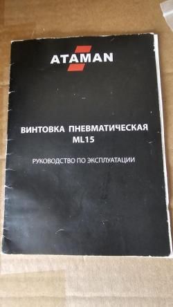 Винтовка Атаман 5,5 кастомный