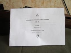 Винтовка АВТ - 40