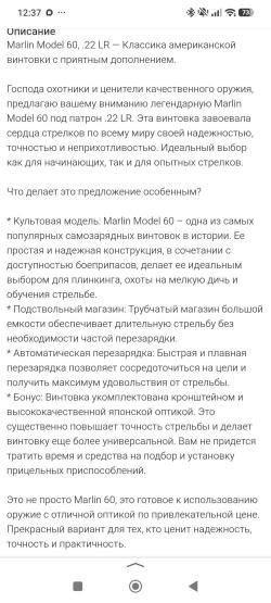 Винтовка Marlin 60, 22 LR