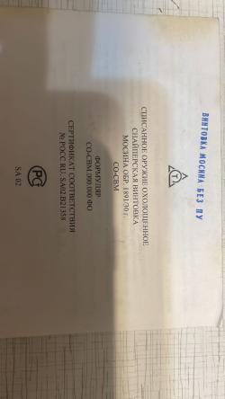 Винтовка Мосина СХП