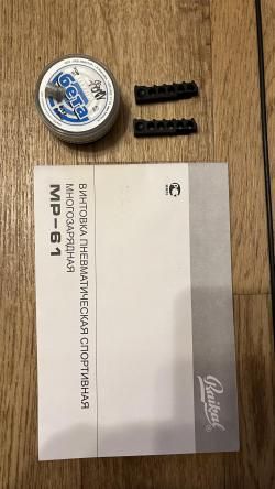 Винтовка МР 61