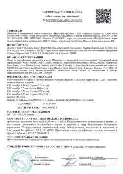 Винтовка пневматическая Kral Arms Smersh R5 N-07 кал. 5,5мм с оптикой.