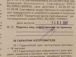 Винтовка пневматическая МР 512 Байкал