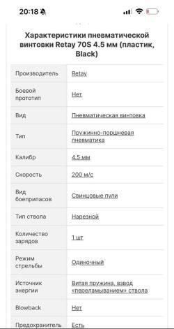 Винтовка пневматическая retay 70s 4.5 мм