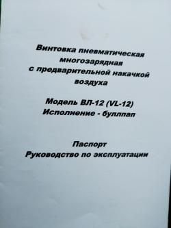 VL-12