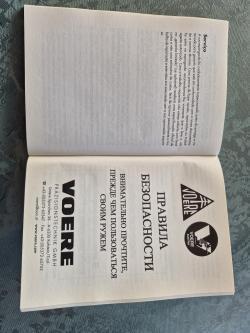 "Voere mod.2155"   калибр 308vin 