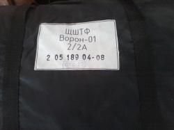 Ворон-01 бронежилет скрытого ношения