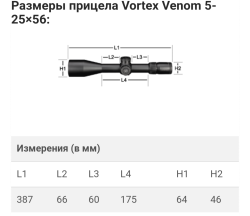 VORTEX VENOM 5-25×56 FFP (EBR-7C)