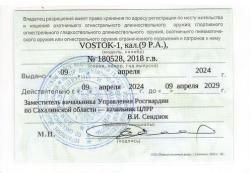 Vostok-1, калибр 9 мм P.A.