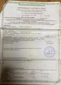 Воздушка Леший 2