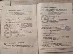  ВПО - 208 366 ТКМ