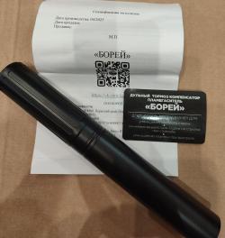 ВПО -185 9×19 Люгер