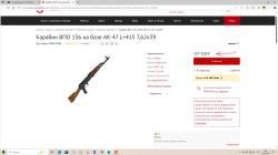 ВПО-136 , Вепрь КМ ,( АКМ )