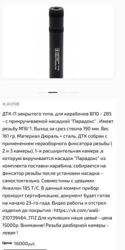 ВПО-185 9x19 спорт
