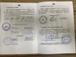 ВПО-193-01 Горностай