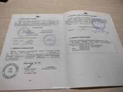 ВПО 193-01 Горностай