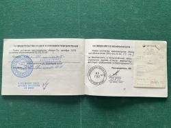 ВПО 202-09, Бекас 12/76, помпа 3 ствола