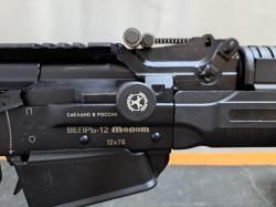 ВПО 205-00 Вепрь 12 ствол 430