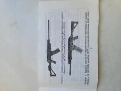 ВПО-205 02 (Вепрь -12 молот)