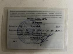 ВПО 205-02 Вепрь 12