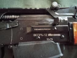 ВПО-205-03, ружьё 12x76