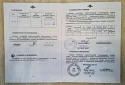 ВПО-205-03 (БРОНЬ ДО 16.12)