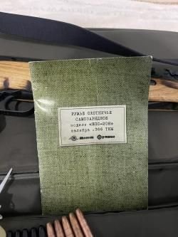 ВПО-208, 366 ТКМ